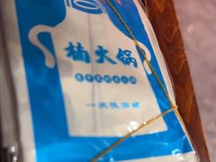 -楠火锅(西单店)