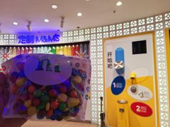 -m豆巧克力世界(上海世茂广场店)