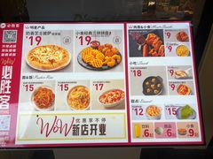 -必胜客(阿罗海店)