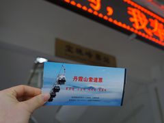 -丹霞山风景名胜区