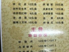 菜单-石记东北风味烤肉店(子固路店)