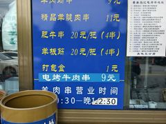 -景泰马记电烤串(沙子口店)