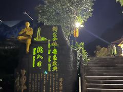 -禅宗少林·音乐大典