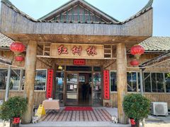 门面-崖口红树林海鲜餐厅