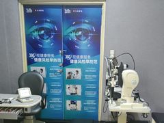 -宝岛眼镜(复兴门百盛店)