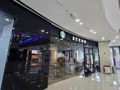 -星巴克(泰安万达店)