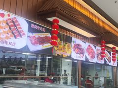 -聚福宝合苑食府(南头镇店)