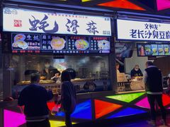 门面-蚝滑蒜(观音桥天天尚街直营店)