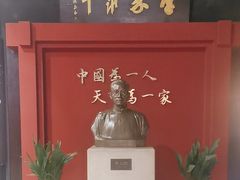 -蔡元培故居
