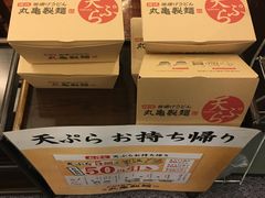 -丸龟制面(北心斋桥店)