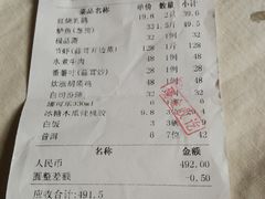 账单-御满江海鲜酒家(洛溪新城店)
