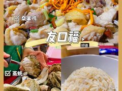 -友口福(大良店)