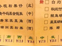 菜单-澳门西南饭店·粤菜·茶市·手工点心(华海路店)