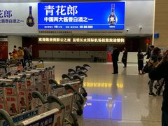 -德宏芒市国际机场