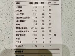 -79号渔船海鲜饭店(耀中店)