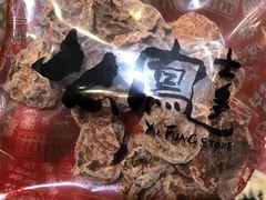 -么凤(波斯富街店)