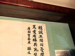 -上海孙中山故居纪念馆