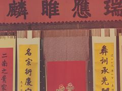 -孔府