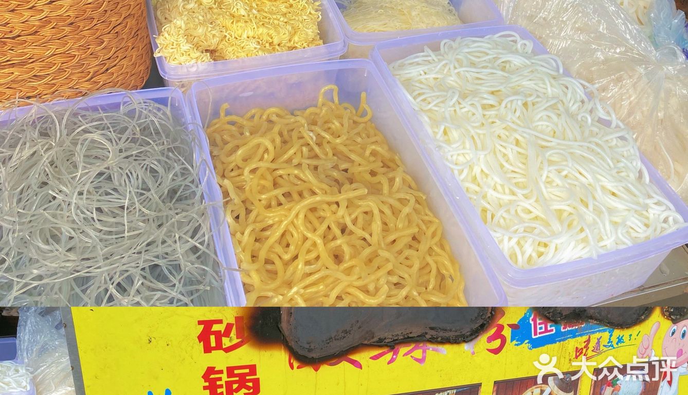在惠州需要考验建筑学的砂锅粉，你敢来吗？