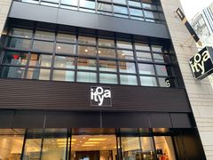 -伊东屋(本店)