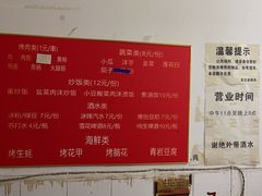 -宋文成烤肉(白沙巷店)