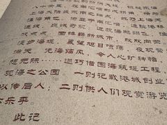 -南汇嘴观海公园