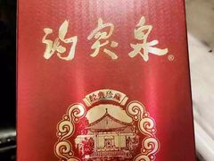 白酒-大张烙馍村(泉山店)