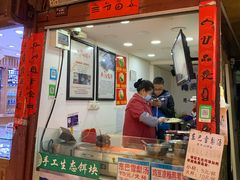 门面-内涵饵块