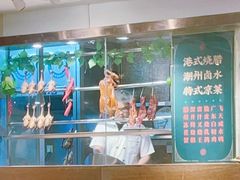 -潮福城潮州大酒楼(湖滨北路店)