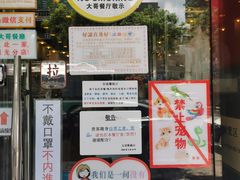 门面-大哥餐厅(西城花园店)