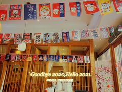 -林妈妈村·日式料理(宝山万达店)
