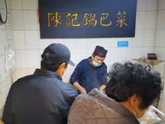 -陈记锅巴菜(五大道店)