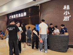 -桂小厨广西菜(万象城店)