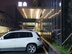 -长沙晚报大道亚朵酒店