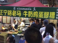 -清真老马家国华牛奶鸡蛋醪糟(正宁路店)