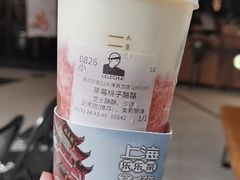 草莓桃子酪酪-LELECHA乐乐茶(新街口大洋店)