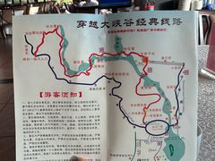 -广东大峡谷