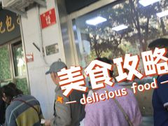 -牛街洪记小吃店(牛街店)