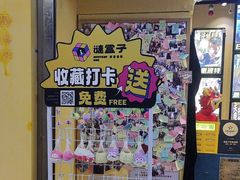-谜盒子奇幻密室(南屏店)