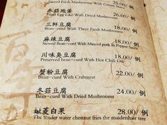 菜单-功德林(南京西路店)