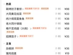 -紫泥369粗粮季(鼓楼店)