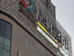 -奎屯友好时尚购物中心