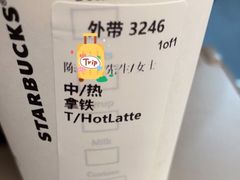-星巴克(上海虹桥站2A检票口)