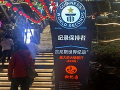 -枇杷园食为鲜火锅(南山店)