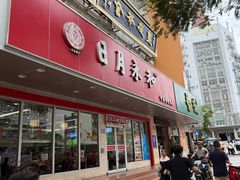 -日月永和中国餐饮名店(凤凰店)
