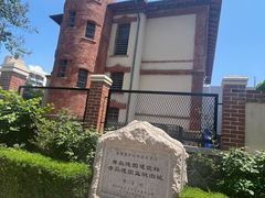 -青岛德国监狱旧址博物馆