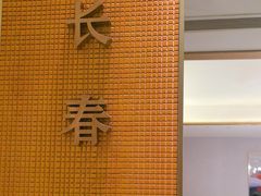 -富淳饭店(陆家嘴保利广场店)