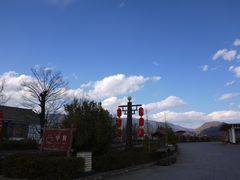 -大理地热国
