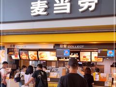 门面-麦当劳(禄口机场T2航站楼)