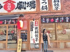 -一兰拉面(新宿中央东口店)